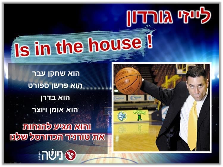 In The House — Lay Z Gordon